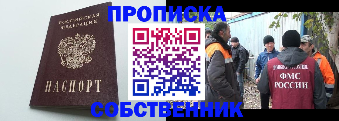 временная регистрация собственник в Всеволожске
