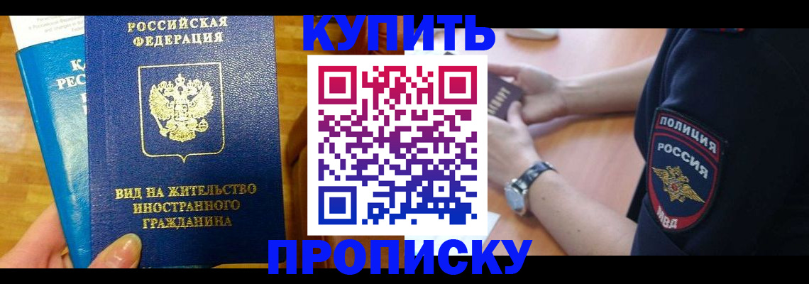прописка иностранных граждан в Всеволожске