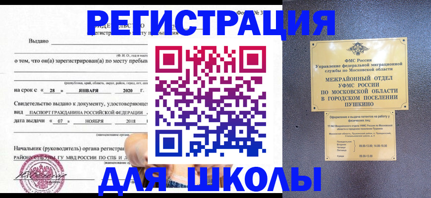 временная регистрация в квартире в Всеволожске