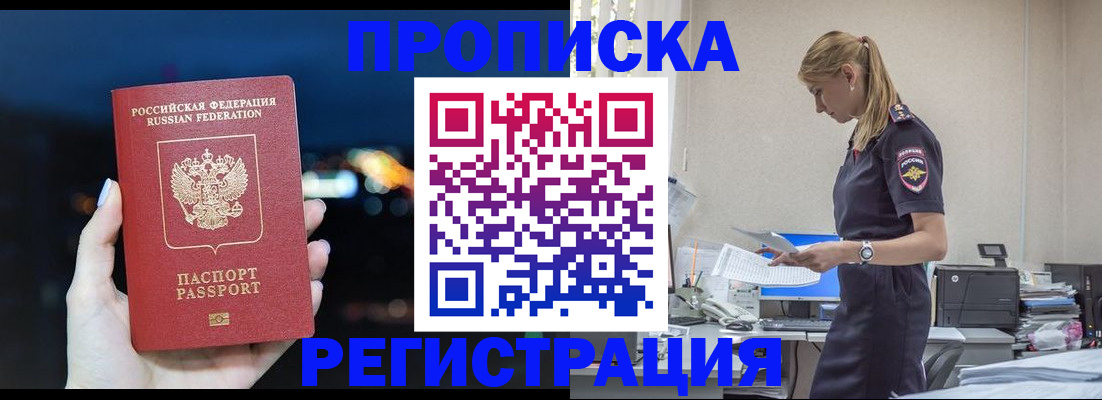 прописка от собственника в Всеволожске
