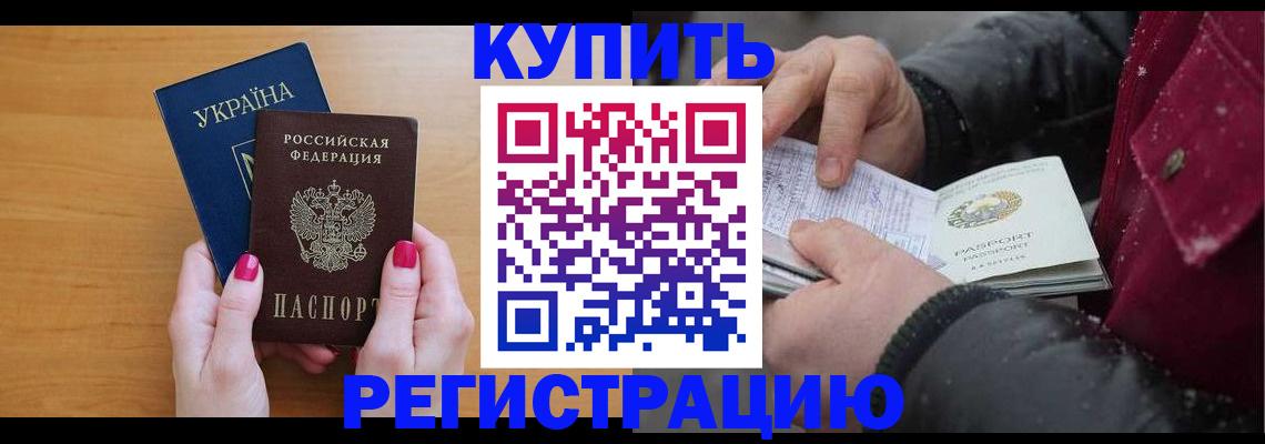 прописка регистрация в Всеволожске