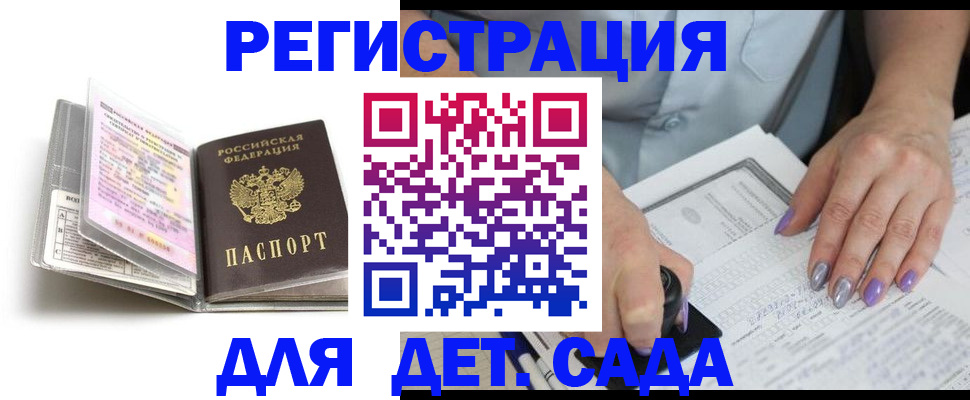 прописка паспорт в Всеволожске