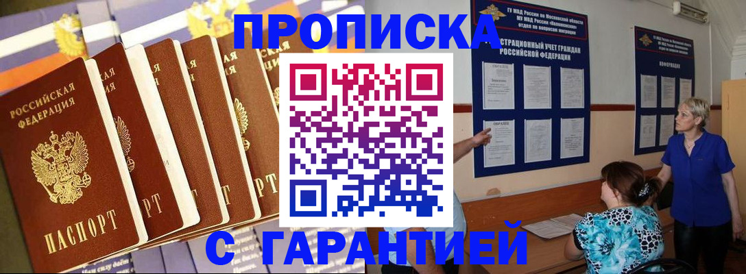 прописка 2025 в Всеволожске